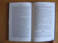 Лот: 12006432. Фото: 3. Калиновский П. Переход. Последняя... Красноярск