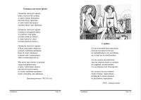 Лот: 17352151. Фото: 2. А.Дэзи, сборник стихов "Студенты... Литература, книги