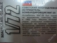 Лот: 432351. Фото: 2. Звезда. Советский многоцелевой... Моделизм