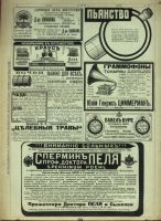 Лот: 19240161. Фото: 10. 41 лист рекламы из дореволюционных...