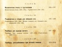 Лот: 19909190. Фото: 6. Дернов М.А. Пчеловодные принадлежности...