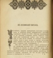 Лот: 14727991. Фото: 11. Исторический вестник * 1906 год...