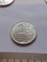 Лот: 18379683. Фото: 2. (№11978) 2 рубля 2000 год Мурманск... Монеты