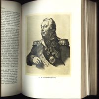 Лот: 20738632. Фото: 7. История XIX века. Под редакцией...