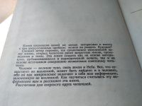 Лот: 19369869. Фото: 2. ок (05..032) Булах, В.М.; Бывалый... Литература, книги