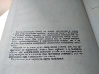 Лот: 19369869. Фото: 2. Булах, В.М.; Бывалый, Б.Д.; Бывалый... Литература, книги