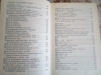 Лот: 19072809. Фото: 6. Книга Строительство дома от фундамента...