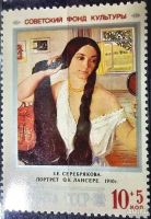 Лот: 12966135. Фото: 3. Марки Живопись, СССР. Советский... Красноярск