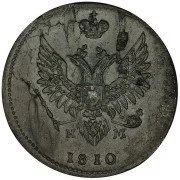 Лот: 12729875. Фото: 2. 2 Копейки 1810 ЕМ НМ. Монеты