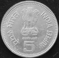 Лот: 5952237. Фото: 2. Индия 5 рупий 1989г = Джавахарлал... Монеты