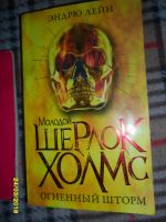 Лот: 11402306. Фото: 3. Книги-Шерлок Холмс(Одним лотом... Красноярск