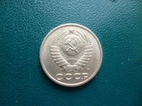 Лот: 11298749. Фото: 2. 15 копеек 1991 года М!Оригинал... Монеты
