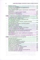 Лот: 17202395. Фото: 3. "Самоучитель трейдера. Психология... Литература, книги