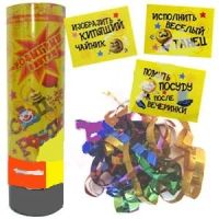 Лот: 3778217. Фото: 2. Хлопушка пружинная День рождения... Новый год!