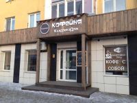 Лот: 9275789. Фото: 7. Действующую кофейню