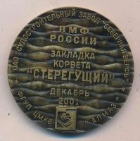 Лот: 19437644. Фото: 2. Россия медаль 2001 Санкт-Петербург... Значки, медали, жетоны