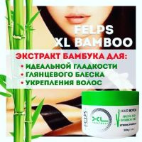 Лот: 9425682. Фото: 4. FELPS XBTX Bamboo Ботокс. 500... Красноярск