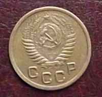 Лот: 16834277. Фото: 2. монета 1 копейка 1952г. Монеты