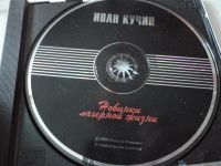 Лот: 11340779. Фото: 3. Иван Кучин Из лагерной лирики. Красноярск
