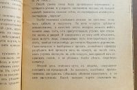 Лот: 25589935. Фото: 15. Дж.Кеннан. Сибирь и ссылка.* 1906...