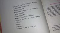 Лот: 7131090. Фото: 5. оз..(22...02) Традиционная и современная...