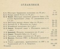 Лот: 20306218. Фото: 3. Известия Императорской Археологической... Коллекционирование, моделизм