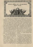 Лот: 25009569. Фото: 17. Война и мир. Памяти Л.Толстого...