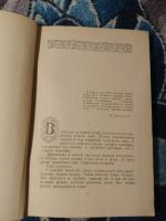 Лот: 25377326. Фото: 3. Шараф Рашидов Победители 1954. Красноярск