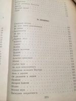 Лот: 6924732. Фото: 2. Советский юмористический рассказ... Литература, книги