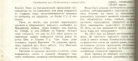 Лот: 15311853. Фото: 6. Енисейская Сибирь.*журнал Водные...