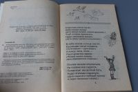 Лот: 12426100. Фото: 5. книга Физкультурные минутки Узорова...