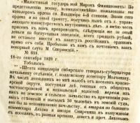 Лот: 19183564. Фото: 17. В Редакцию Северной Пчелы. (Сообщение...