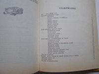 Лот: 10855791. Фото: 3. Кухня народов России. Путешествие... Литература, книги