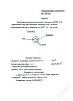 Лот: 2353520. Фото: 2. Высокоточный манометрический преобразователь... Оборудование