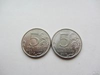 Лот: 9191892. Фото: 2. юбилейные 5 рублей 2015 и 2016... Монеты