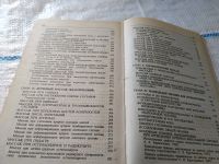 Лот: 18741836. Фото: 6. ок (13..01) Фокин В.Н. Полный...