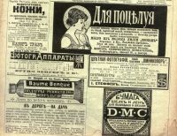 Лот: 19240161. Фото: 20. 41 лист рекламы из дореволюционных...