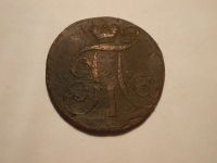 Лот: 10954625. Фото: 4. 2 копейки 1799 года. Павел. Красноярск