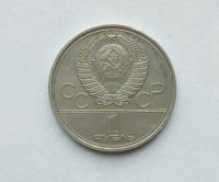 Лот: 25886665. Фото: 2. 1 рубль 1980 Факел. Монеты