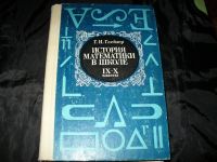 Лот: 9557678. Фото: 6. Советские разные книги. СССР.