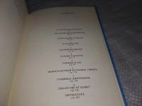 Лот: 18953199. Фото: 4. Колдер Н. Комета надвигается... Красноярск