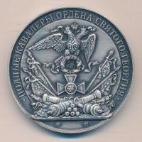 Лот: 11572466. Фото: 2. Россия Медаль 2009 Граф Дибич-Забалканский... Значки, медали, жетоны