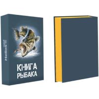 Лот: 15527562. Фото: 2. Подарочный набор Книга рыбака... Сувениры