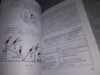 Лот: 18983599. Фото: 9. Легкая атлетика на уроках физической...