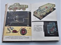 Лот: 23957525. Фото: 6. Книга автомобиль 1972 год СССР...