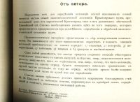 Лот: 18196883. Фото: 4. Енисейская Сибирь.*Соболев А... Красноярск