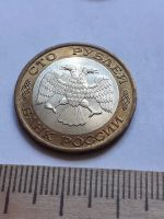 Лот: 19165127. Фото: 2. (№14259) 100 рублей 1992 год... Монеты