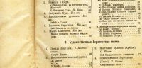 Лот: 19911621. Фото: 6. Русская Христоматия.Том 2-ой.Поэзия...