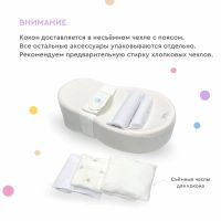 Лот: 25651667. Фото: 2. Ортопедический кокон для новорождённых. Дети растут