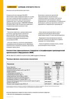 Лот: 20024464. Фото: 5. Автомасло Lubrigard Supreme Synthetic...